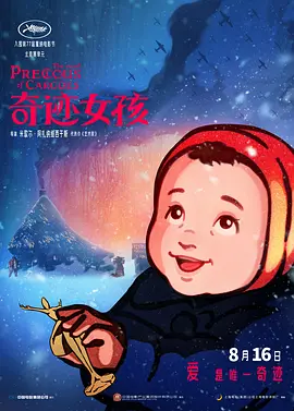 邻居家的女人们的诱惑
